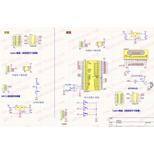 1对1ZIGBEE采集电机控制系统