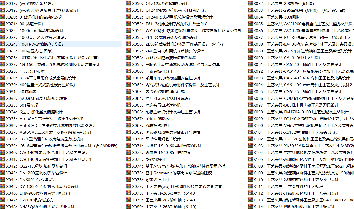 JXZD165：20车位立体车库设计.rar