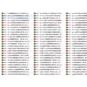 J007：JSP+SQL办公自动化管理系统(源代码+论文).rar